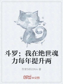 Douluo: My Peerless Soul Power Increases by Two Every Year