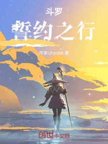 Douluo, the Journey of Oath!