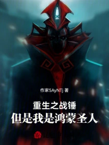 Warhammer of Rebirth, but I Am Hongmeng Saint