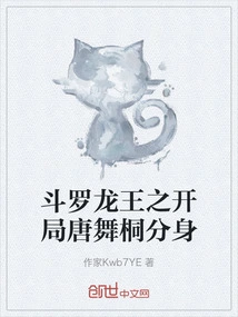 Douluo Dragon King: the Beginning of Tang Wutong's Clone