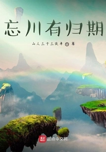 Wangchuan Has a Return Date