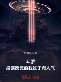 Douluo: I Am Too Popular When I Play the Villain