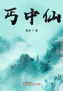 Immortal Among Beggars