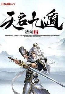 Apocalypse Nine Escapes