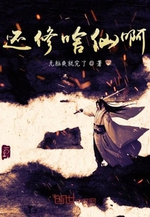 What Kind of Immortality Are You Still Cultivating?