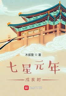 Xuhai Time in the First Year of Qixing