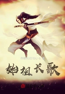 Ancestor's Long Song