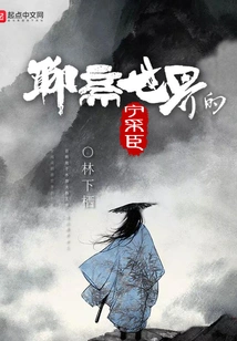 Ning Caichen from Liaozhai World