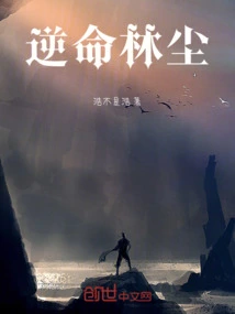 Immortal Cultivator Against Fate