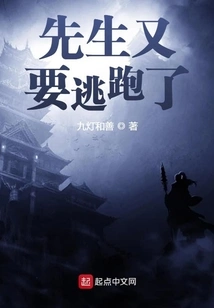 Sir is Running Away Again