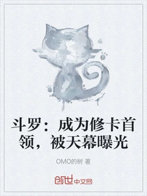 Douluo: Became the Leader of Card Repair and Was Exposed by the Sky