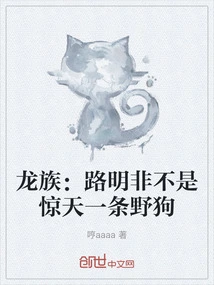 Dragon Clan: Lu Mingfei is Not a Shocking Wild Dog