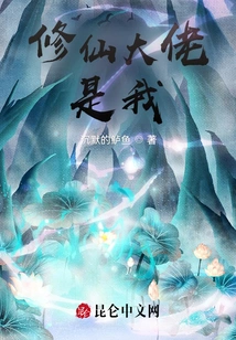 I Am the Master of Cultivating Immortals