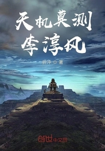 Unpredictable Li Chunfeng