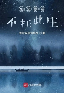 The Road to Immortality is Not Worth Living in Vain