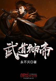 Martial Arts God Emperor