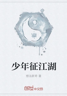 Young Man Conquers the World