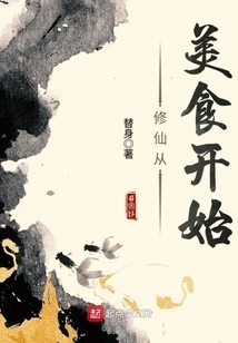 Cultivation Starts with Delicious Food