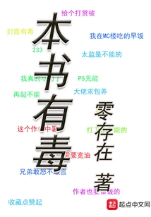 This Book is Poisonous