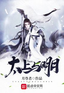 The Supreme Being and the Bright Moon