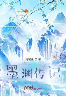 Biography of Mo Yuan