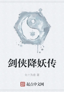 Legend of Swordsman Conquering Demons