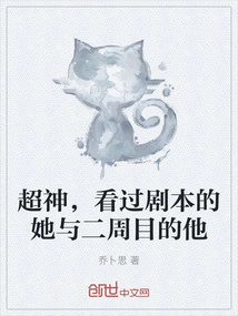 Amazing, She Has Read the Script and He is in the Second Episode