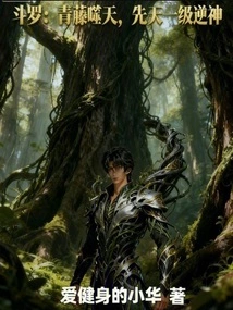 Douluo: Ivy Devours the Sky, Innate Level 1 Rebellious God