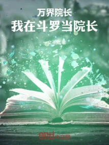 Dean Wanjie: I Am the Dean in Douluo