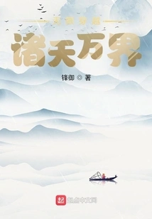 Traveling Infinitely Across All Heavens and Realms