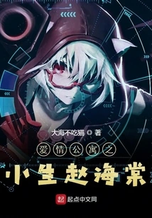 Xiaosheng Zhao Haitang in the Apartment