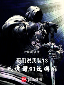 My Buddy Said I Was Pretending to Be 13, but I Said My Buddy Still Needs to Practice