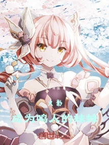 Naruto: Become Naruto's Sister