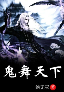 Ghost Dance in the World