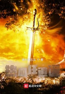 Hot-blooded Ren Xiaoyao