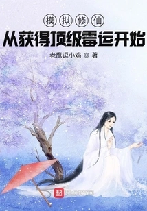 Simulating Immortality: Start by Getting Top Bad Luck