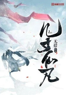 A Few Inches of Immortality