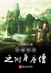 Journey to the West: Possessed Tang Monk