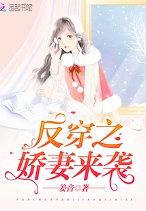 The Wife Who Wears Clothes from Behind is Coming