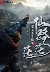 The Road to Immortality is Vast