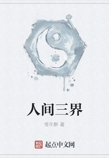 Three Realms of the World