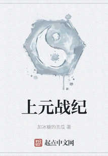 The War of the Yuan Dynasty