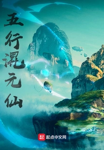Five Elements Hunyuan Immortal