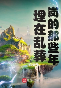 The Years Buried in Mass Graves