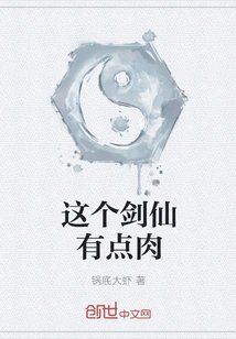 This Swordsman is a Little Meaty