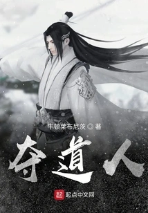 The Person Who Seizes the Way