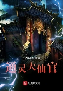 Psychic Great Immortal Official