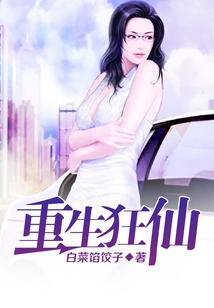 Rebirth of the Mad Immortal