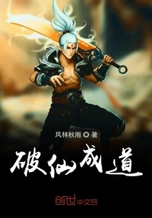 Break the Immortal and Become the Daoist