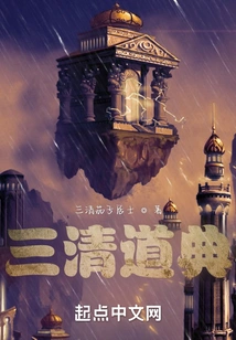 Sanqing Taoist Canon